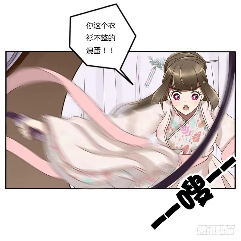 《通灵妃》坦然相见 第6页