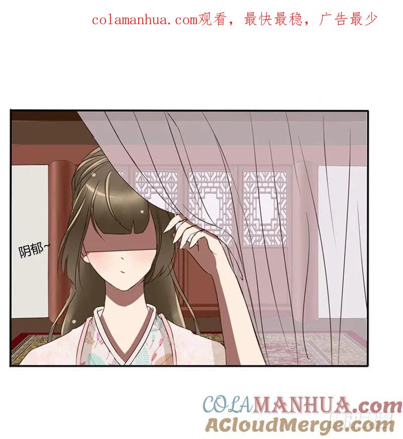 《通灵妃》坦然相见 第1页
