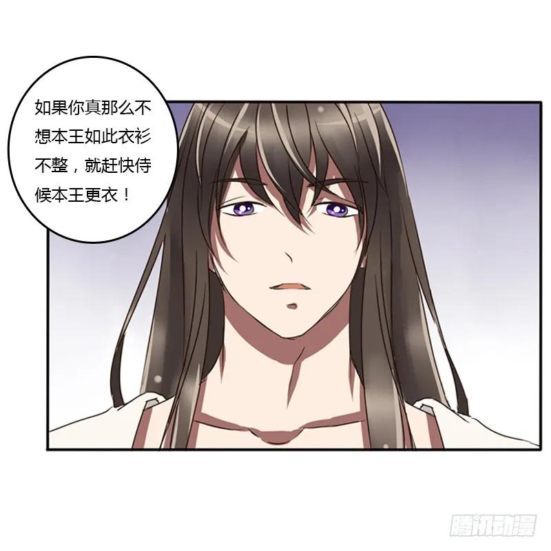 《通灵妃》坦然相见 第45页