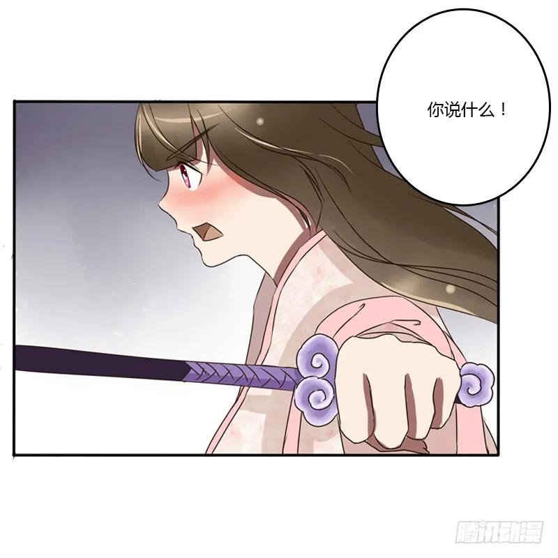 《通灵妃》坦然相见 第15页