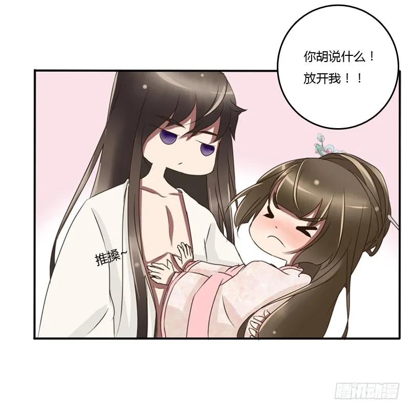 《通灵妃》坦然相见 第42页