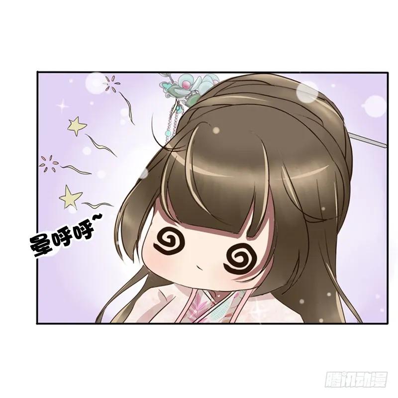 《通灵妃》坦然相见 第21页