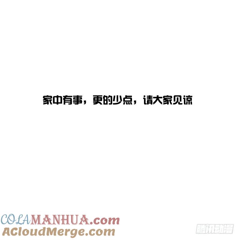 《通灵妃》坦然相见 第49页