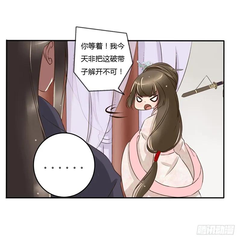 《通灵妃》宽衣解带_ 第51页