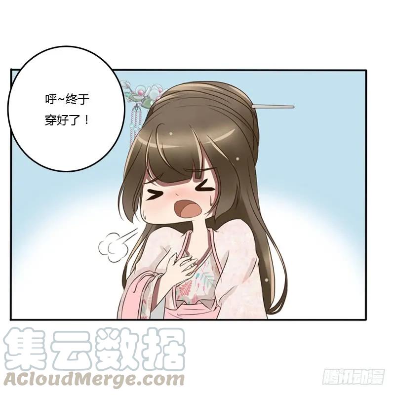 《通灵妃》宽衣解带_ 第25页