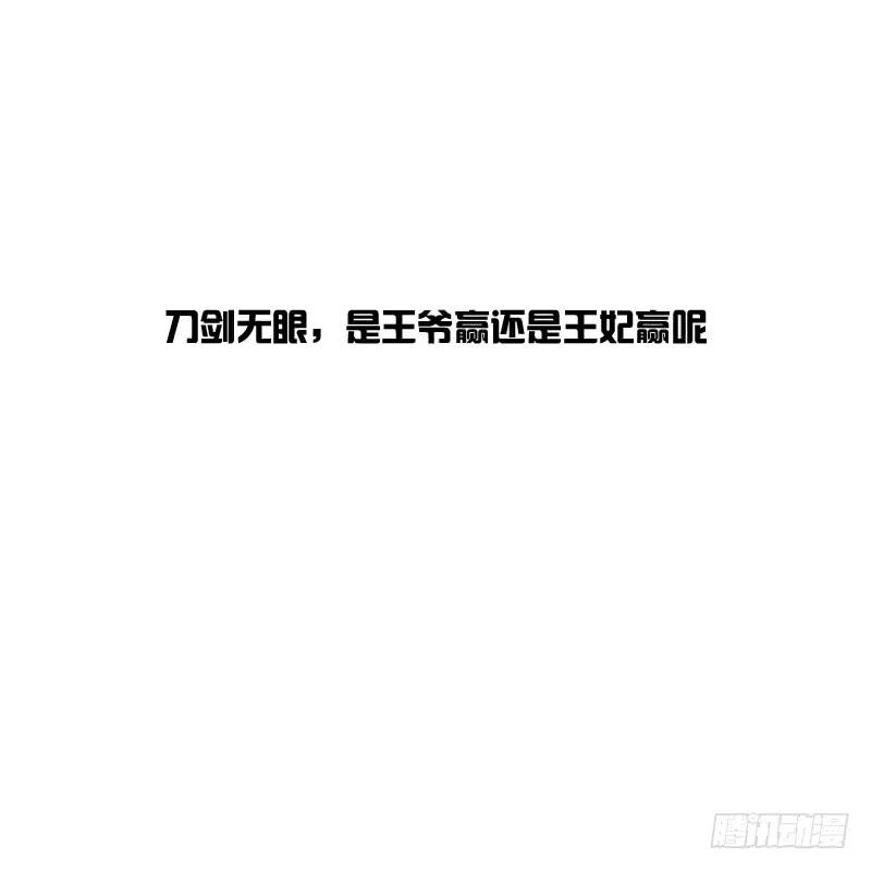 《通灵妃》宽衣解带_ 第55页