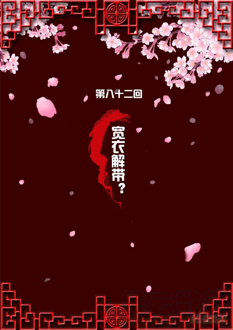 《通灵妃》宽衣解带_ 第1页