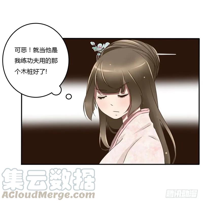 《通灵妃》宽衣解带_ 第21页