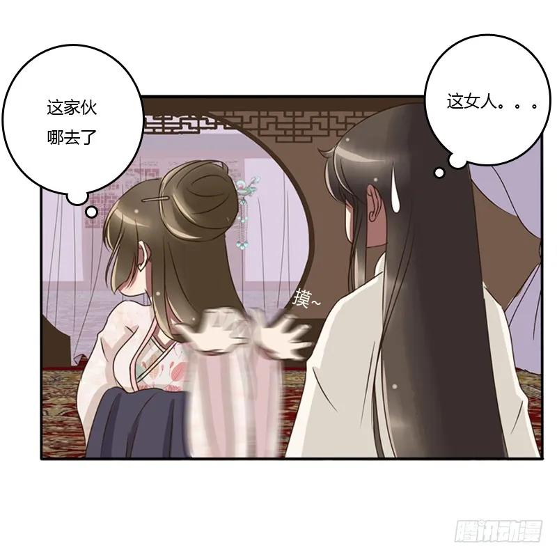 《通灵妃》宽衣解带_ 第11页
