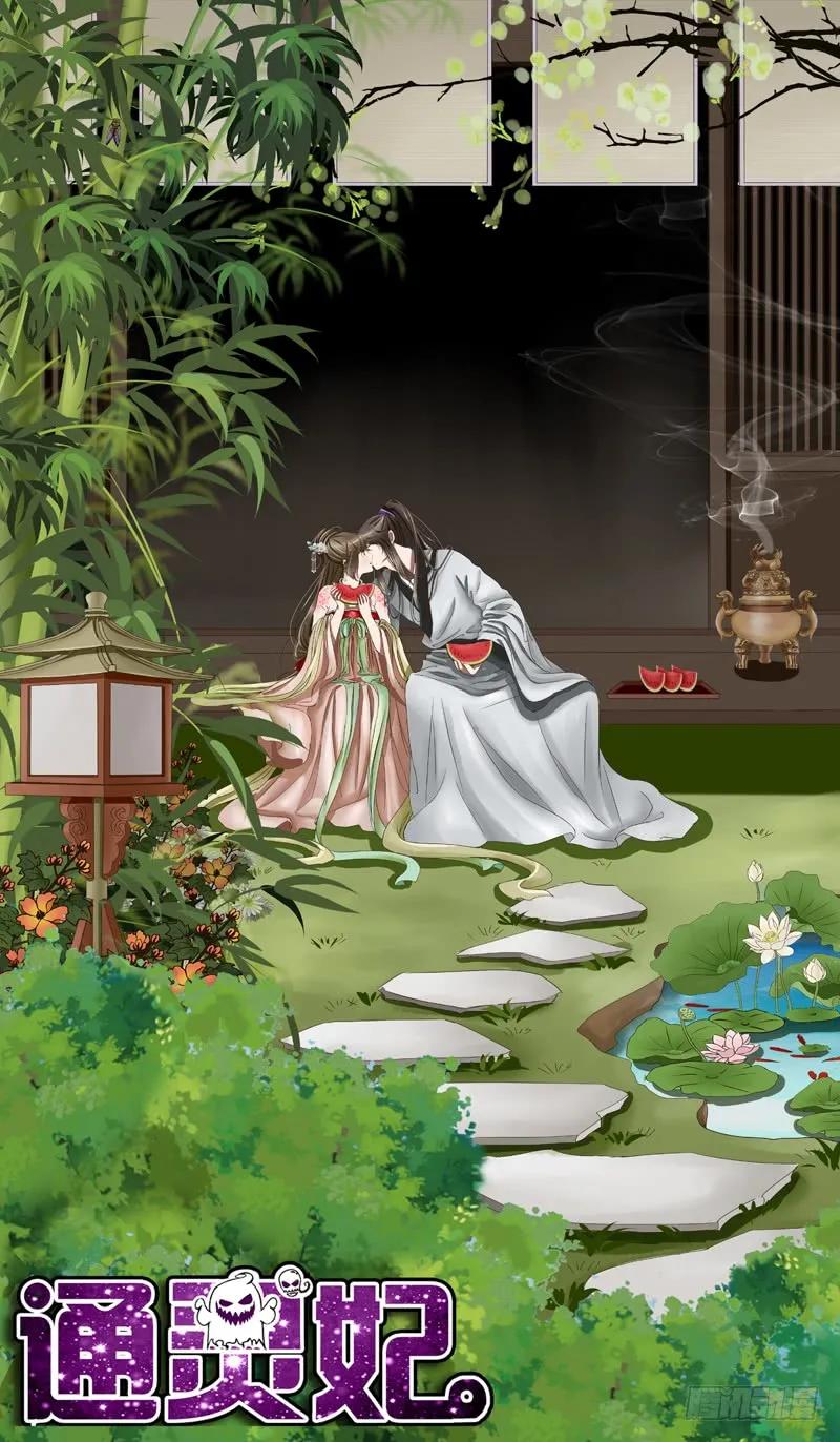 《通灵妃》宽衣解带_ 第2页