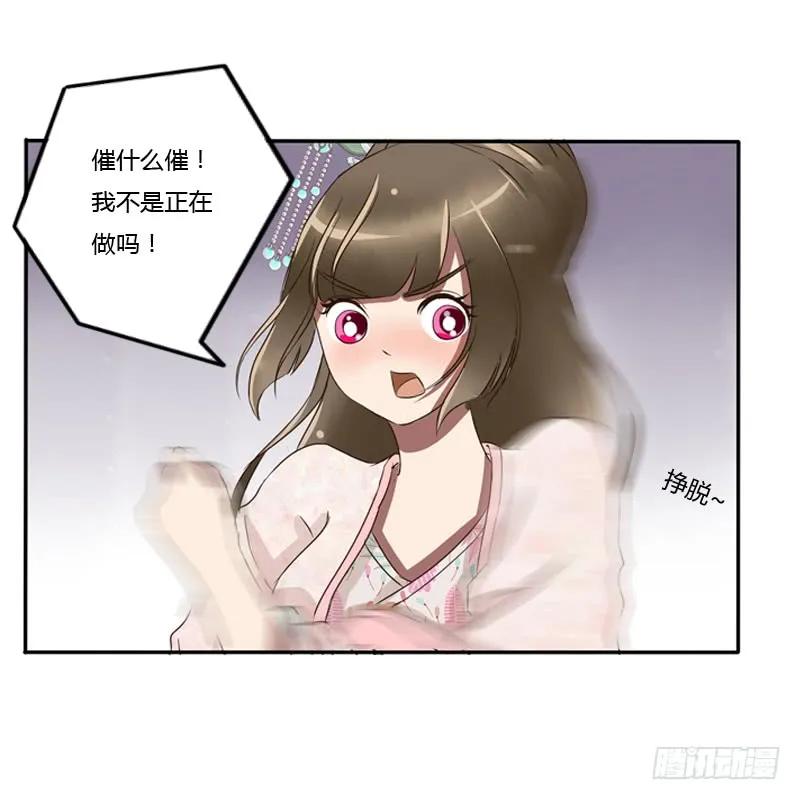《通灵妃》宽衣解带_ 第18页