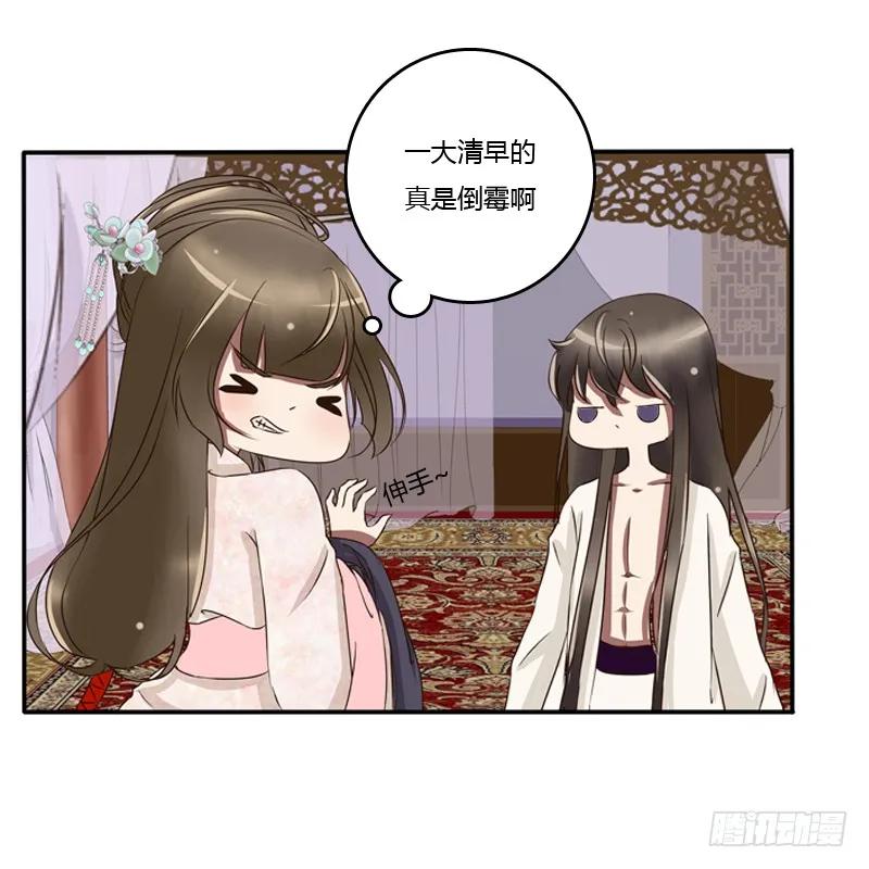 《通灵妃》宽衣解带_ 第10页