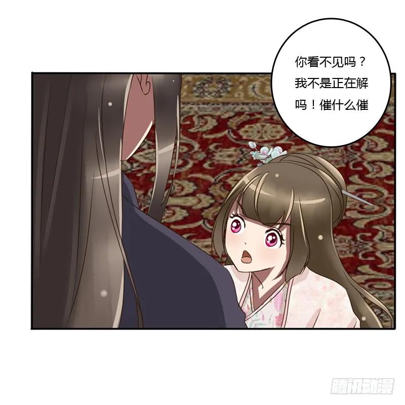 《通灵妃》宽衣解带_ 第42页