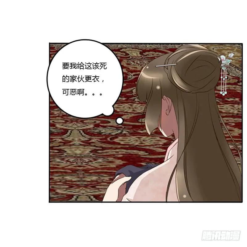 《通灵妃》宽衣解带_ 第7页