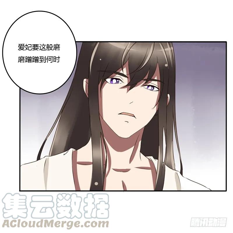 《通灵妃》宽衣解带_ 第17页