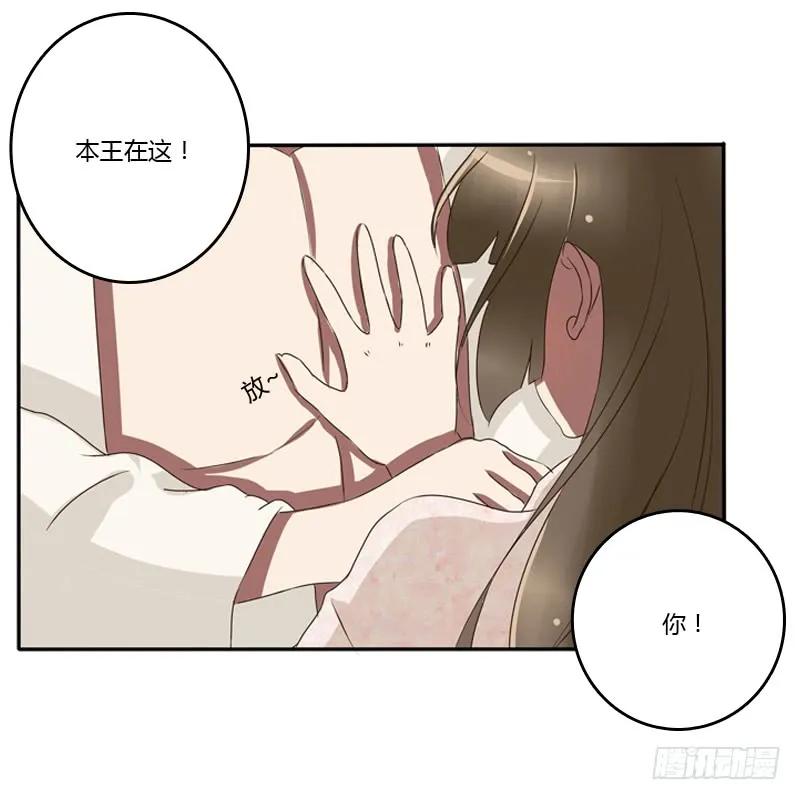 《通灵妃》宽衣解带_ 第14页