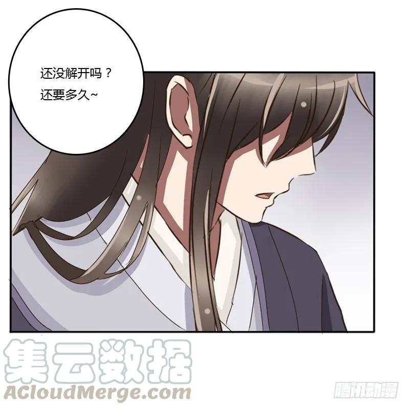 《通灵妃》宽衣解带_ 第41页