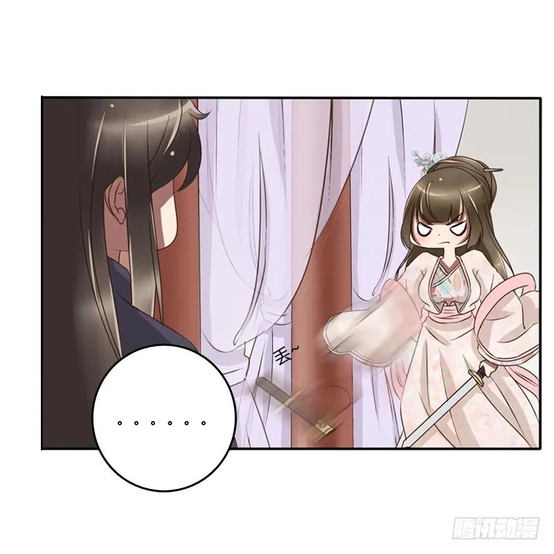 《通灵妃》宽衣解带_ 第54页