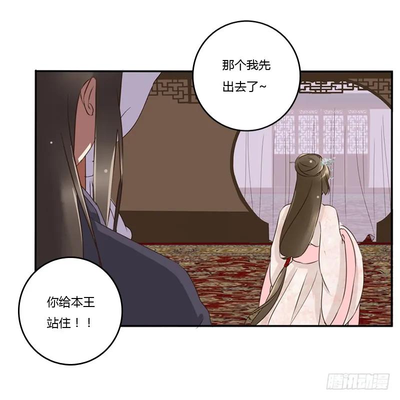 《通灵妃》宽衣解带_ 第26页