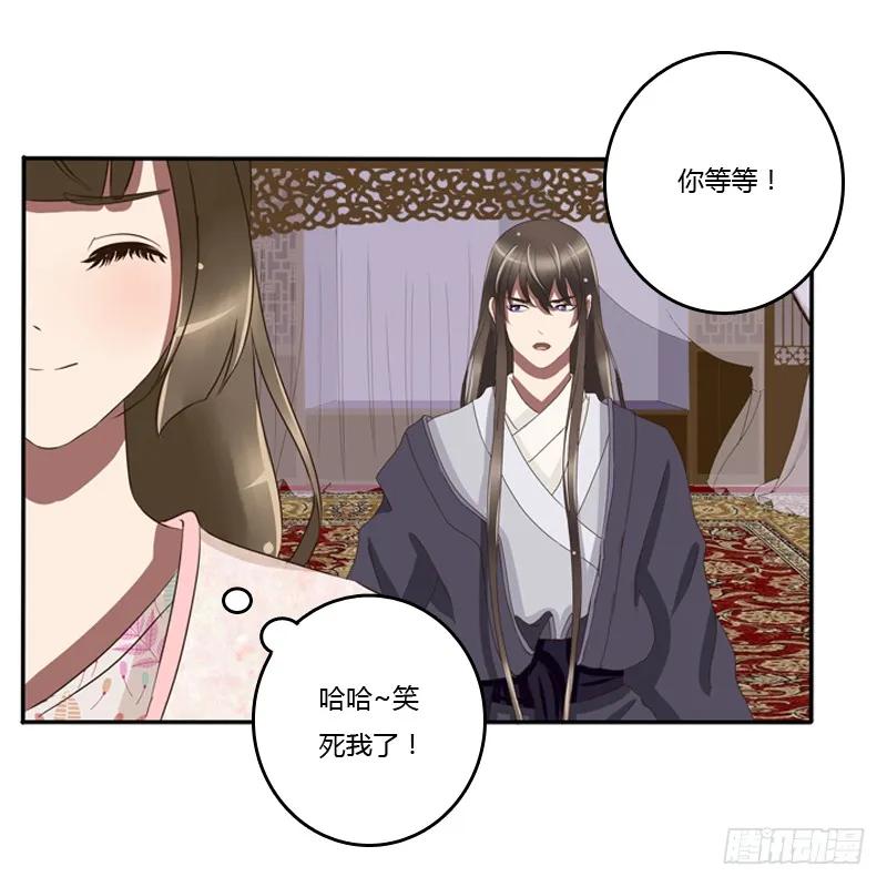 《通灵妃》宽衣解带_ 第35页