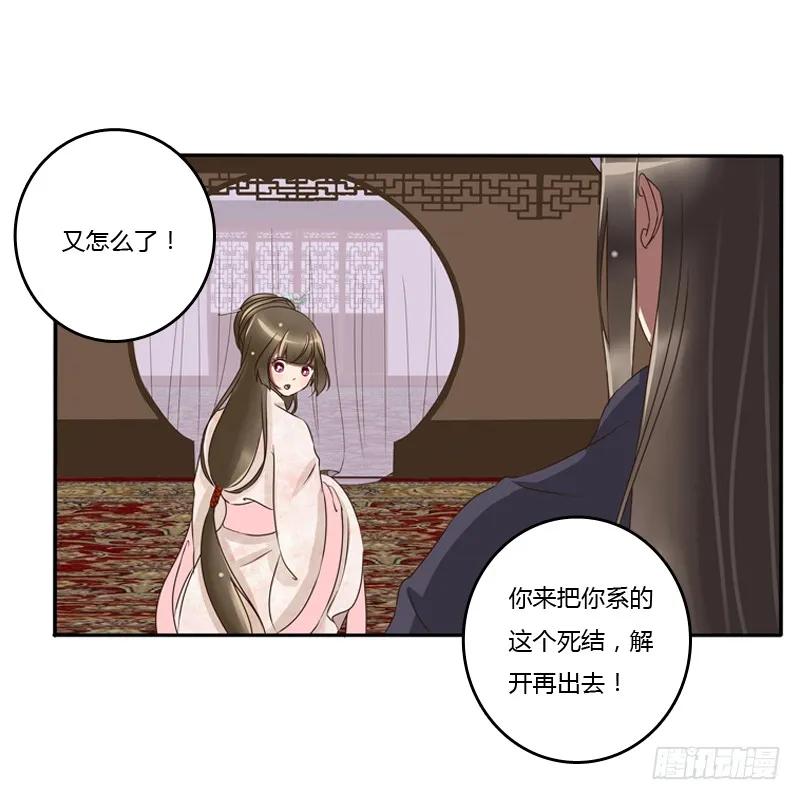《通灵妃》宽衣解带_ 第36页