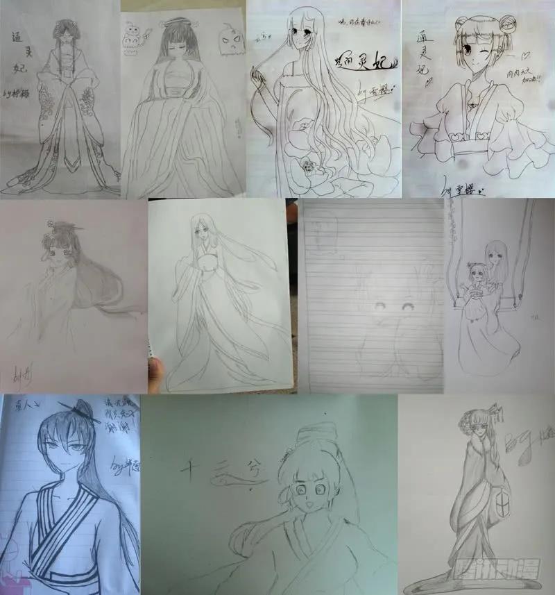 《通灵妃》宽衣解带_ 第56页