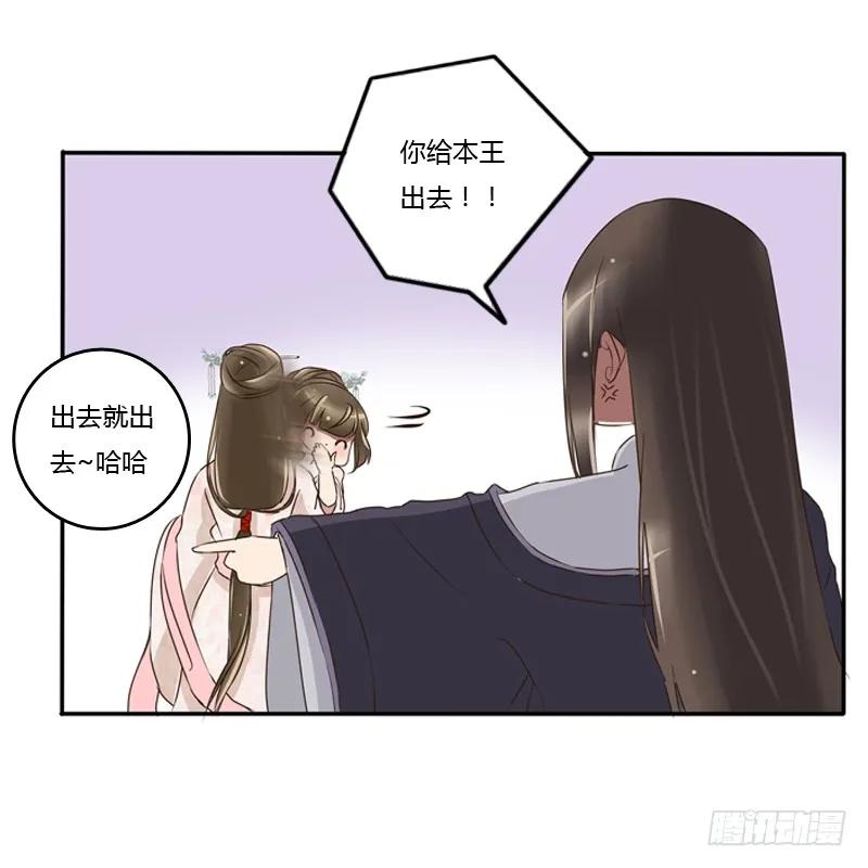《通灵妃》宽衣解带_ 第32页