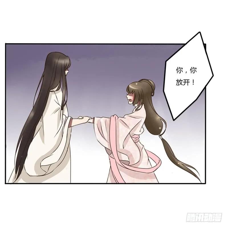 《通灵妃》宽衣解带_ 第16页