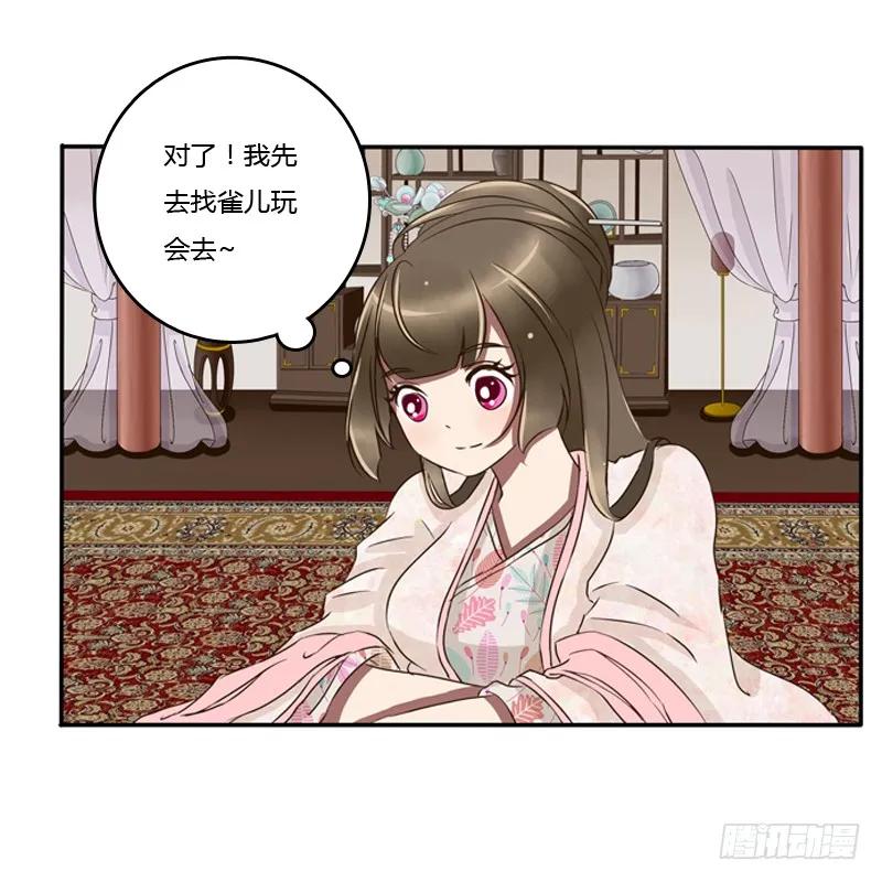 《通灵妃》师傅？ 第28页