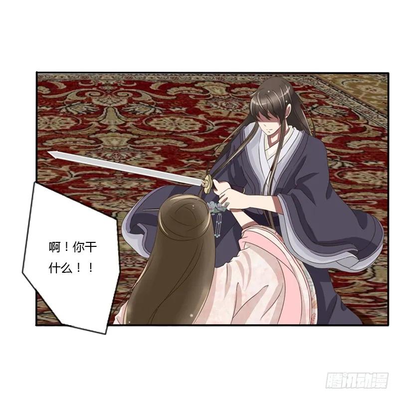 《通灵妃》师傅？ 第11页