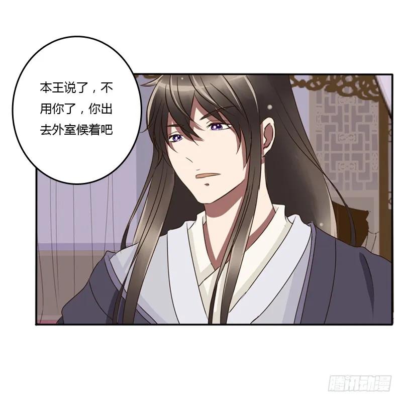 《通灵妃》师傅？ 第7页