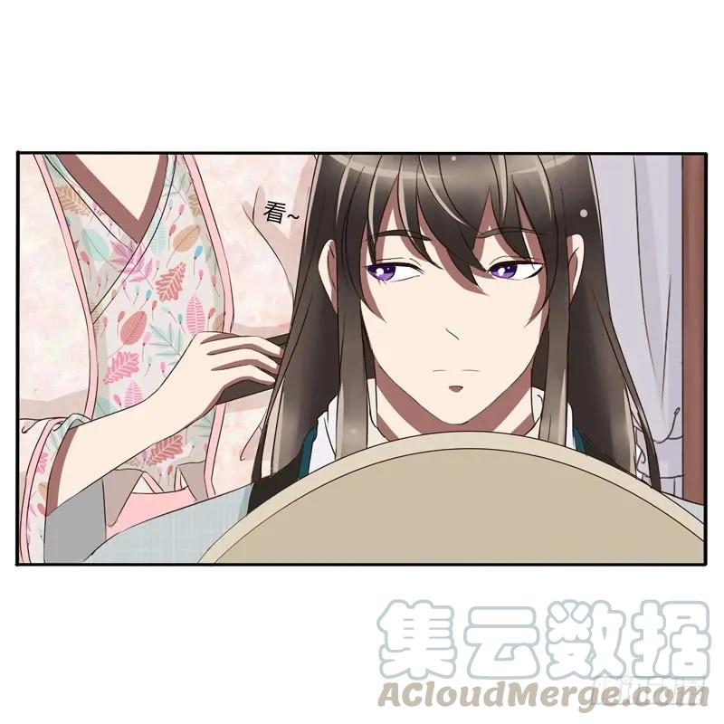 《通灵妃》师傅？ 第41页