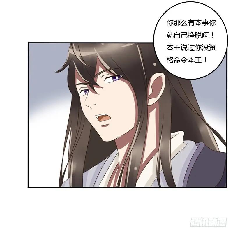 《通灵妃》师傅？ 第15页