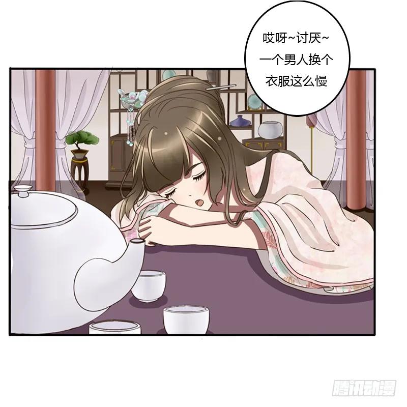 《通灵妃》师傅？ 第27页