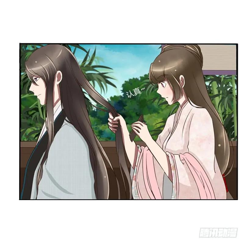 《通灵妃》师傅？ 第40页