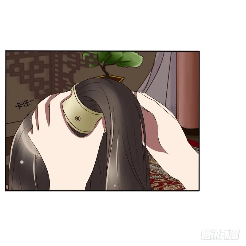 《通灵妃》师傅？ 第44页