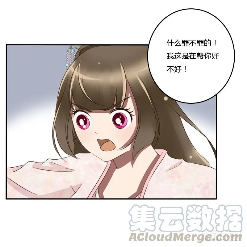 《通灵妃》师傅？ 第13页