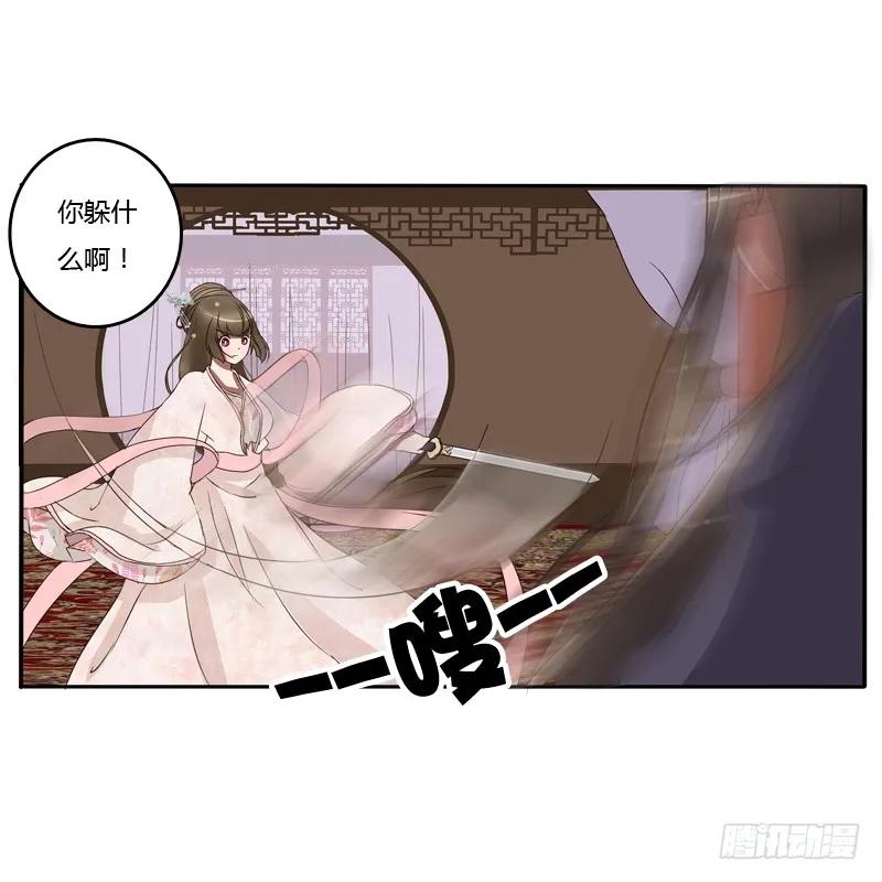 《通灵妃》师傅？ 第6页