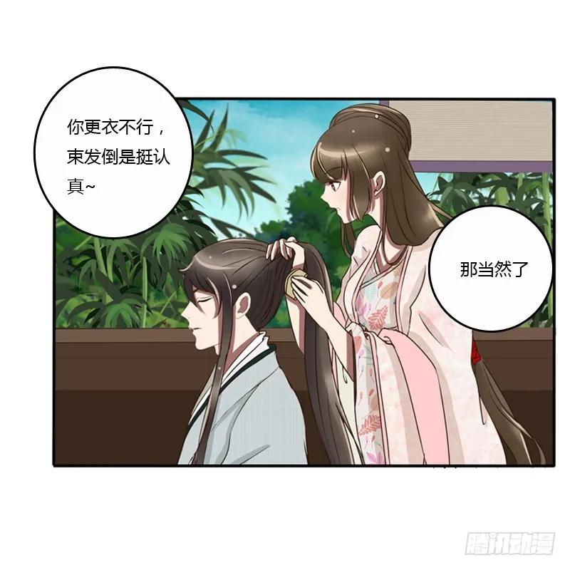 《通灵妃》师傅？ 第43页