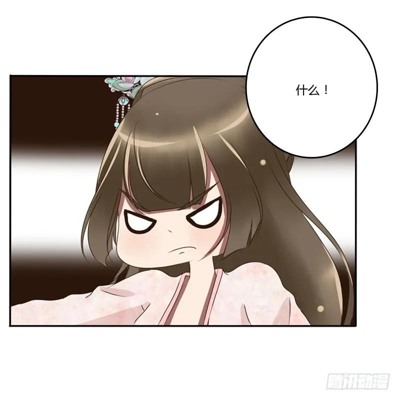 《通灵妃》师傅？ 第16页