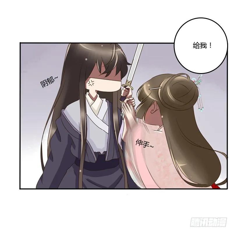 《通灵妃》师傅？ 第19页