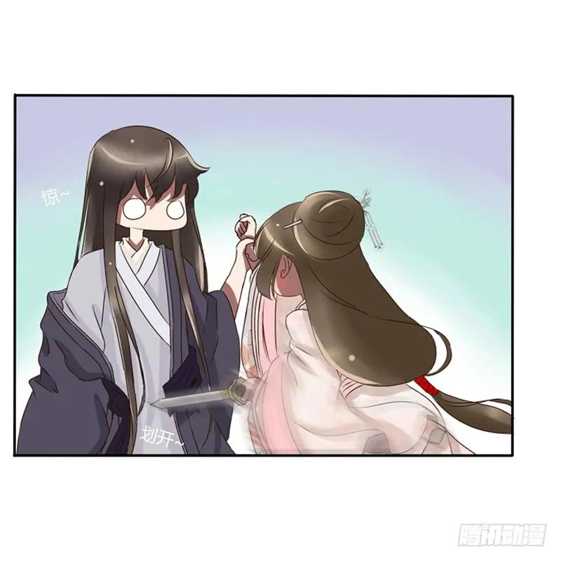 《通灵妃》师傅？ 第22页