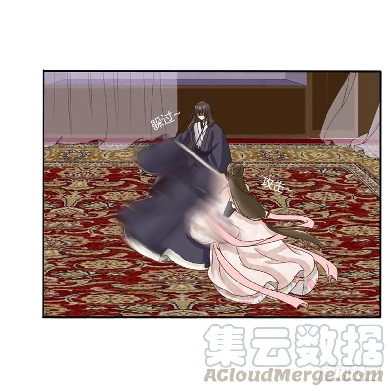 《通灵妃》师傅？ 第9页