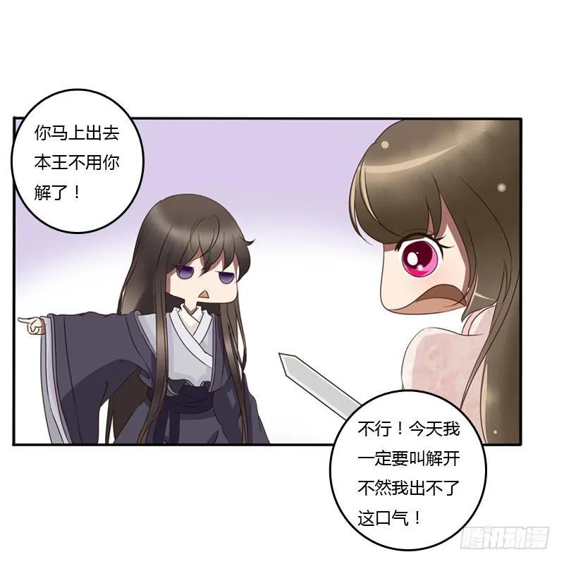《通灵妃》师傅？ 第2页