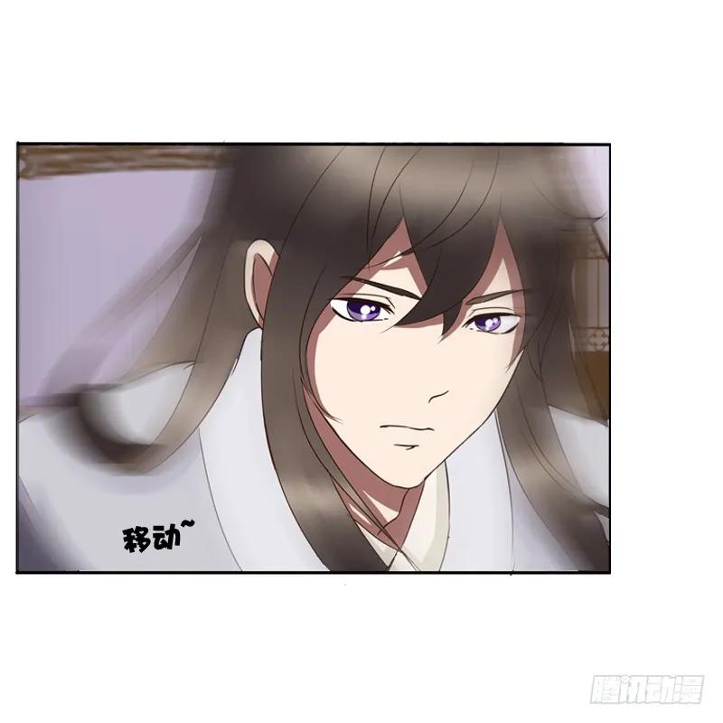 《通灵妃》师傅？ 第4页