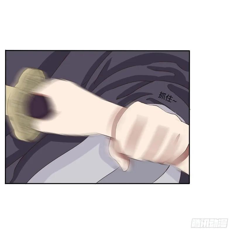 《通灵妃》师傅？ 第10页