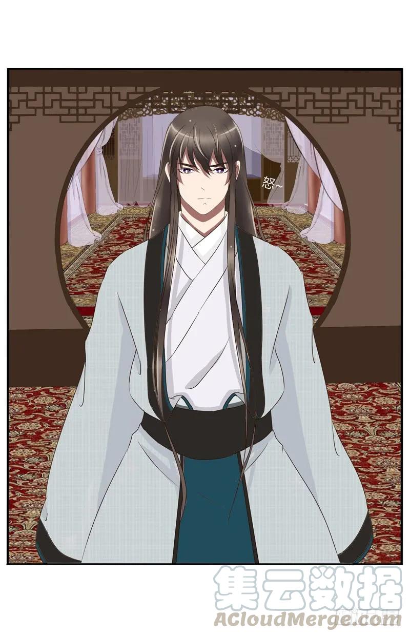 《通灵妃》师傅？ 第33页