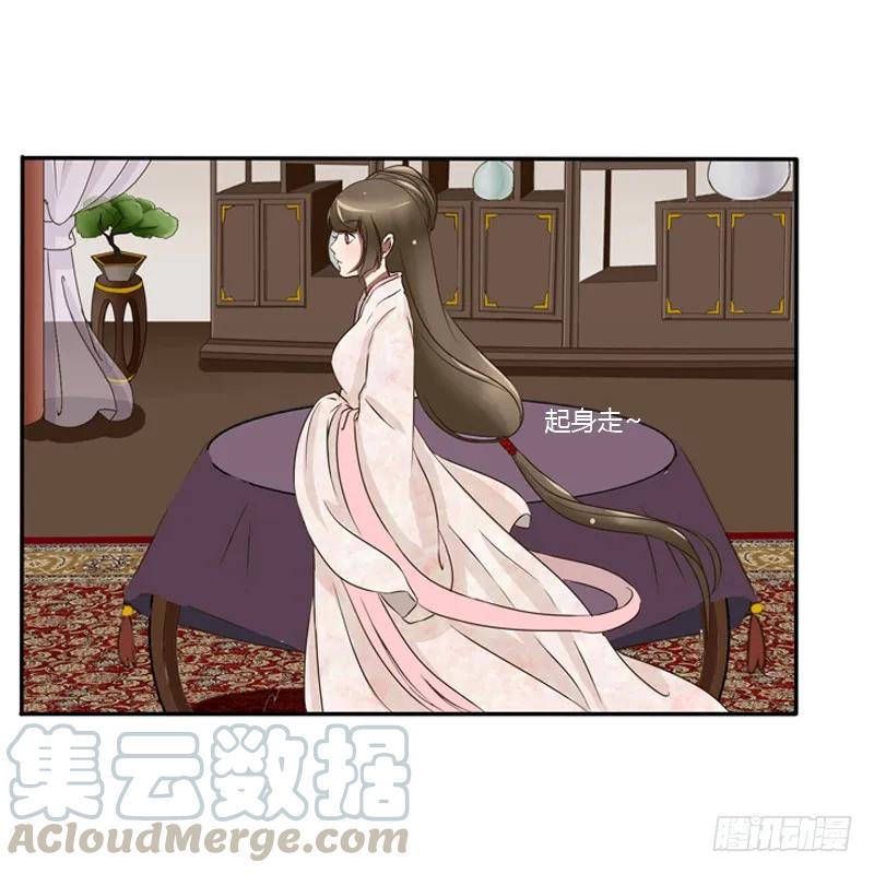 《通灵妃》师傅？ 第29页