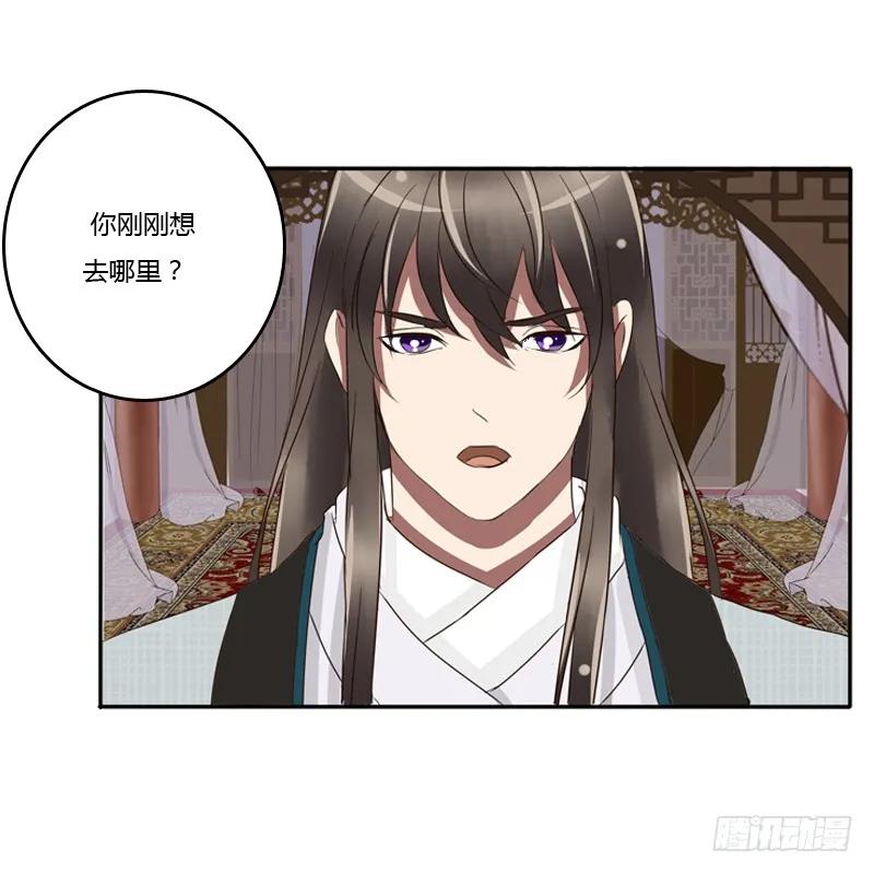 《通灵妃》师傅？ 第35页