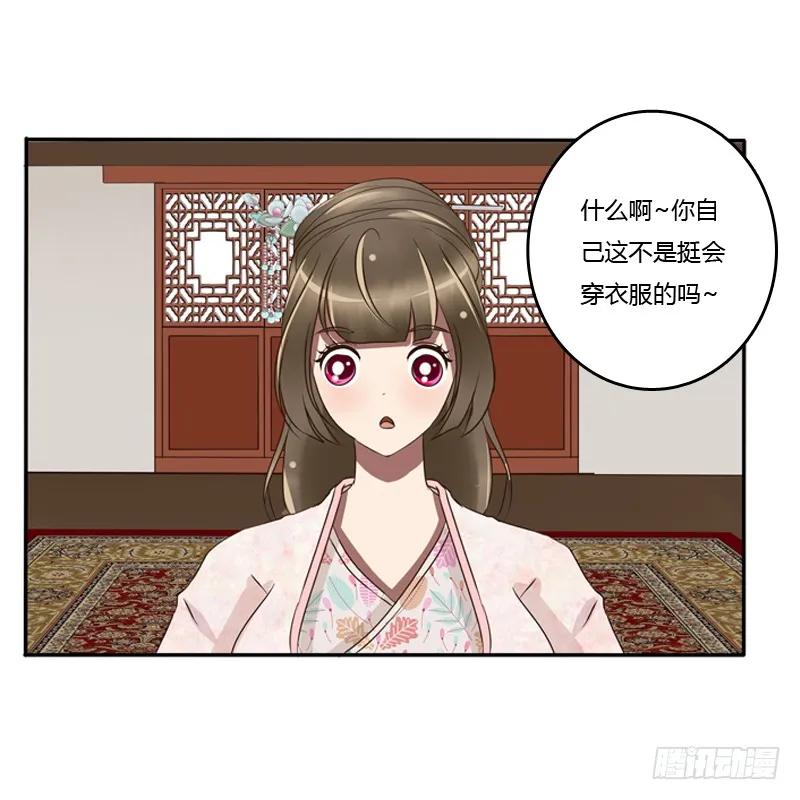 《通灵妃》师傅？ 第34页
